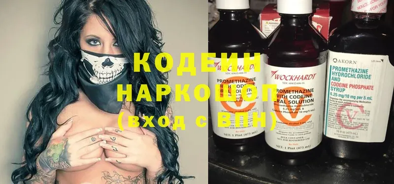 наркота  нарко площадка какой сайт  Кодеиновый сироп Lean Purple Drank  Череповец 