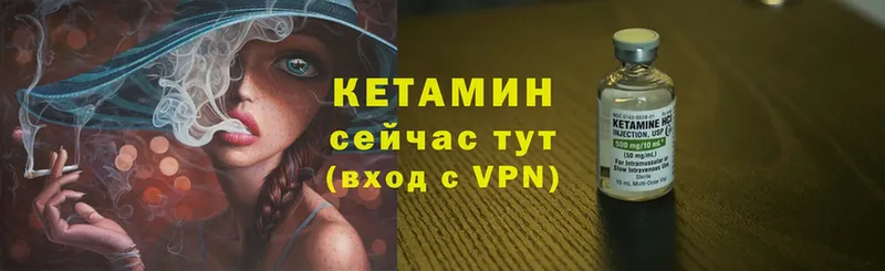 КЕТАМИН VHQ  МЕГА ONION  Череповец 